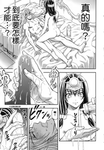 Page 106 of Isekai Soap Land Kaguya 1 | 異世界泡泡澡堂輝夜 1 - preview thumbnail