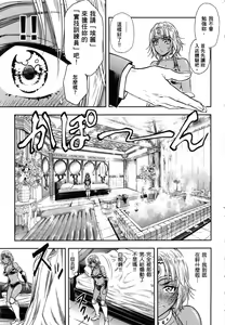 Page 152 of Isekai Soap Land Kaguya 1 | 異世界泡泡澡堂輝夜 1 - preview thumbnail