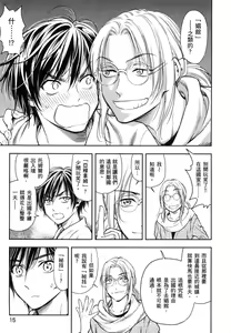 Page 16 of Isekai Soap Land Kaguya 1 | 異世界泡泡澡堂輝夜 1 - preview thumbnail