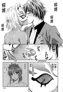 Page 180 of Isekai Soap Land Kaguya 1 | 異世界泡泡澡堂輝夜 1 - preview thumbnail