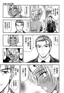 Page 198 of Isekai Soap Land Kaguya 1 | 異世界泡泡澡堂輝夜 1 - preview thumbnail