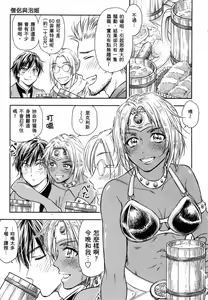 Page 74 of Isekai Soap Land Kaguya 1 | 異世界泡泡澡堂輝夜 1 - preview thumbnail