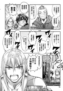Page 77 of Isekai Soap Land Kaguya 1 | 異世界泡泡澡堂輝夜 1 - preview thumbnail