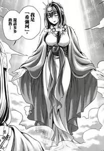Page 85 of Isekai Soap Land Kaguya 1 | 異世界泡泡澡堂輝夜 1 - preview thumbnail