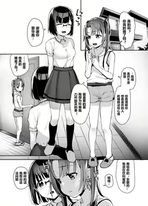 Page 5 of Aika to Oji-san ~Hanayome Shugyou Suimin Kan~ 04 - preview thumbnail