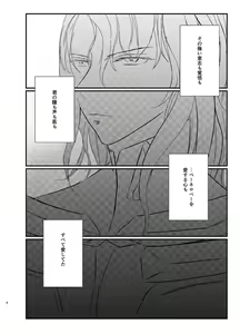 Page 3 of MINE[ fate grand order )sample - preview thumbnail
