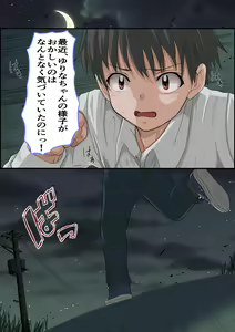 Page 261 of Osananajimi x Saimin Appli Netorare - preview thumbnail