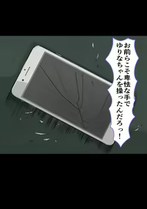 Page 279 of Osananajimi x Saimin Appli Netorare - preview thumbnail