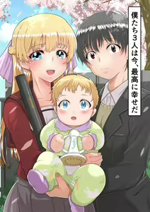 Page 316 of Osananajimi x Saimin Appli Netorare - preview thumbnail