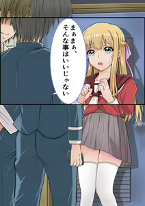 Page 58 of Osananajimi x Saimin Appli Netorare - preview thumbnail