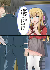 Page 59 of Osananajimi x Saimin Appli Netorare - preview thumbnail