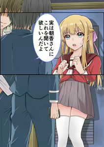 Page 64 of Osananajimi x Saimin Appli Netorare - preview thumbnail