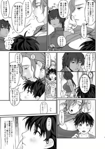 Page 3 of Teni Shita Isekai de Mesu Atsukai Sareru Otoko no Ore, Party Kunda Onee-san Futari ni Kanzen Haiboku - preview thumbnail