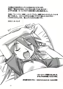 Page 32 of MAHOU SYOUJO NO ARE 2 - preview thumbnail