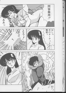 Page 124 of Dokkin Bishoujo Doumei - preview thumbnail