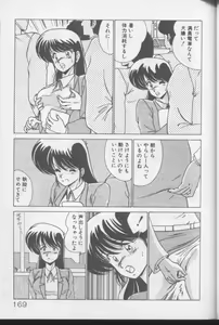 Page 167 of Dokkin Bishoujo Doumei - preview thumbnail