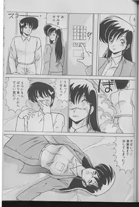 Page 185 of Dokkin Bishoujo Doumei - preview thumbnail