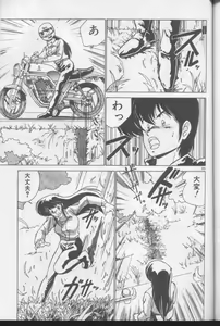 Page 201 of Dokkin Bishoujo Doumei - preview thumbnail