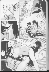 Page 212 of Dokkin Bishoujo Doumei - preview thumbnail