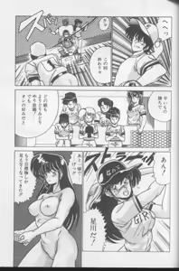 Page 35 of Dokkin Bishoujo Doumei - preview thumbnail