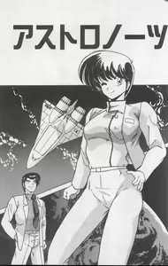 Page 46 of Dokkin Bishoujo Doumei - preview thumbnail