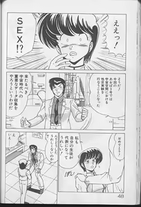 Page 47 of Dokkin Bishoujo Doumei - preview thumbnail