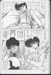 Page 49 of Dokkin Bishoujo Doumei - preview thumbnail