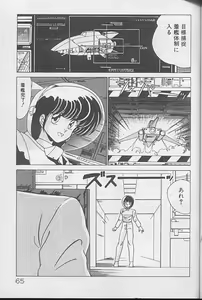 Page 64 of Dokkin Bishoujo Doumei - preview thumbnail