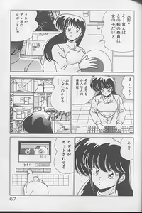 Page 66 of Dokkin Bishoujo Doumei - preview thumbnail