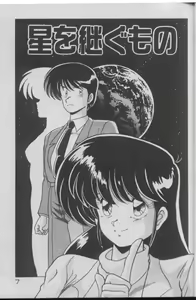 Page 7 of Dokkin Bishoujo Doumei - preview thumbnail