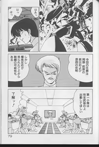 Page 77 of Dokkin Bishoujo Doumei - preview thumbnail