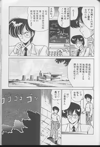 Page 81 of Dokkin Bishoujo Doumei - preview thumbnail