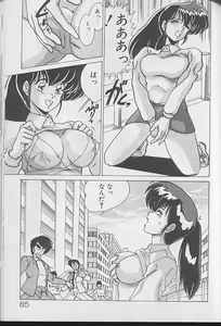 Page 83 of Dokkin Bishoujo Doumei - preview thumbnail