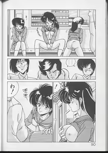 Page 88 of Dokkin Bishoujo Doumei - preview thumbnail