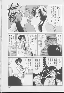 Page 93 of Dokkin Bishoujo Doumei - preview thumbnail