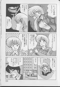 Page 97 of Dokkin Bishoujo Doumei - preview thumbnail
