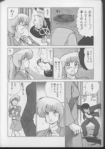 Page 98 of Dokkin Bishoujo Doumei - preview thumbnail