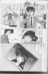 Page 10 of Dokkin Bishoujo Doumei - preview thumbnail