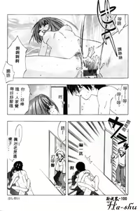 Page 101 of Sekirara - preview thumbnail