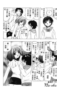 Page 119 of Sekirara - preview thumbnail