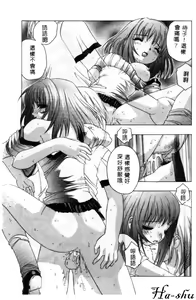 Page 34 of Sekirara - preview thumbnail