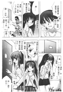 Page 42 of Sekirara - preview thumbnail