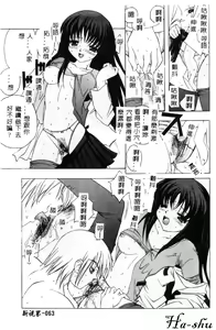 Page 64 of Sekirara - preview thumbnail