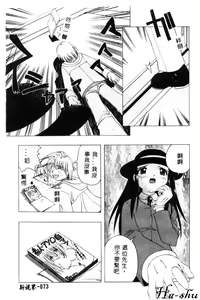 Page 74 of Sekirara - preview thumbnail