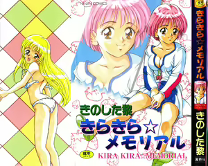 Page 180 of Kira Kira Memorial - preview thumbnail