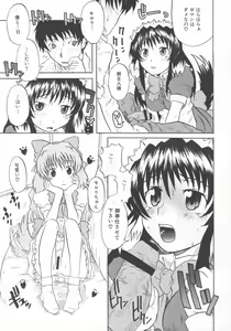 Page 16 of encore-watt - preview thumbnail