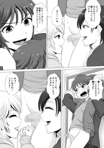 Page 13 of Yamero yo!! Ooii!! - preview thumbnail