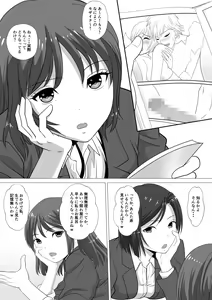Page 4 of Yamero yo!! Ooii!! - preview thumbnail