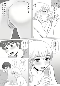 Page 43 of Yamero yo!! Ooii!! - preview thumbnail