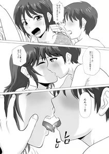Page 66 of Yamero yo!! Ooii!! - preview thumbnail